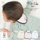 汗取りパッド 1枚 今治 Fit-Use ベビー (今治袋ラッピング) (ポスト投函) 送料無料 タオル 汗取りインナー フィットユース ガーゼ 肌着 寝汗対策...