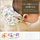 ベビー汗取りインナー お花畑ガーゼ/水玉ガーゼ (紙袋付属なし子育てグッズ 寝汗 ベビー キッズ 子供 花柄 リバティ柄 女の子 男の子 日本製 国産 出産祝い 結婚祝い 内祝い マラソン大会 汗っかき 赤ちゃん 汗拭き 寝汗 プチギフト