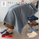 【訳ありB品アウトレット】ブランケット 今治 アヴニール ひざ掛け シープ加工 98×70cm タオル (宅配) ※返品交換不可 日本製 綿100% 洗える 今...