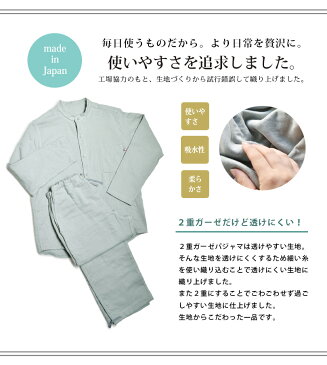 【G】パジャマ ギフト Mサイズ 2重ガーゼ 今治 yawari イニシャル刺繍可 男女兼用 ガーゼパジャマ 送料無料 ※紙袋付き ギフトボックス入り 上下セット ギフトセット レディース メンズ 長袖 お祝い 敬老の日 母の日 父の日 結婚祝い 出産祝い 今治タオル 日本製
