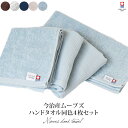 今治タオル ハンドタオル 4枚セット MOVES タオル 送料無料 (ポスト投函) 日本製 薄手 タオルハンカチ メンズ レディース 大人 まとめ買い ジム 運...