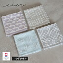 今治タオル ハンドタオル 1枚 シオン タオル 送料無料 (ポスト投函) ハンカチ タオルハンカチ リバーシブル 日本製 おしゃれ かわいい 可愛い グレー パープル ベージュ ブルー 水色 ジャガード織 でこぼこ 凸凹 海 模様 柄 ポイント消化 sion