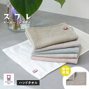 今治タオル 4重 ガーゼタオル ハンドタオル 1枚 スフレ タオル 送料無料 (ポスト投函) 日本製 ガーゼ ハンカチ ウォッシュタオル やわらかい 日本製 大判 ガーゼ 薄手 速乾 吸水 コンパクト ポイント消化