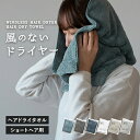 ヘアドライタオル ショートサイズ 1枚 風のないドライヤー タオル 速乾 ヘアタオル 送料無料 (ポスト投函) マイクロファイバー 髪の毛 フェイスタオル 吸水...