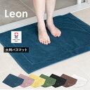 大判 バスマット1枚 今治タオル レオン タオル地 約65×84cm タオル 送料無料 (宅配) 乾燥機対応 洗える 大判バスマット 大きめバスマット 日本製 吸水 パイル地 綿100% コットンヤーン タオルマット