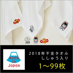 年貨タオル