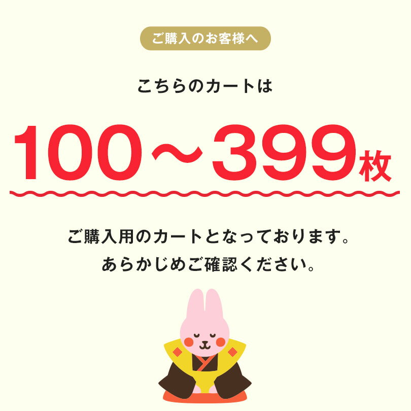 お年賀タオル 干支タオル 粗品タオル 日本製 やわはだガーゼタオル (100〜399枚)【のし印刷・袋入れ加工】お年賀 タオル 粗品 干支 卯年 うさぎ ウサギ 兎 2023年 令和5年 フェイスタオル のし名入れ 御年賀 挨拶