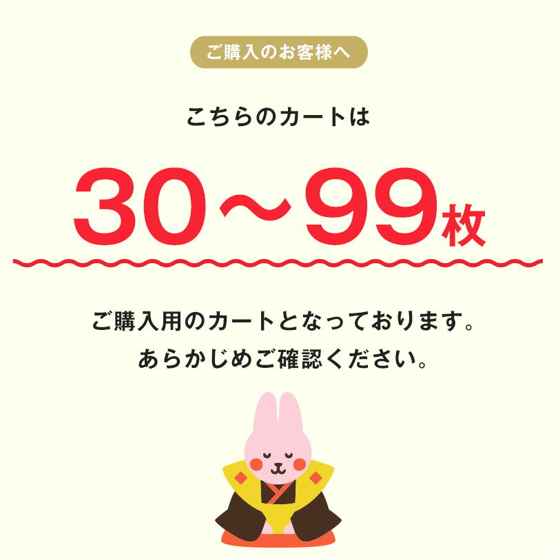 お年賀タオル 干支タオル 粗品タオル 中国製 フェイスタオル 200匁 (30〜99枚)【のし印刷・袋入れ加工】お年賀 タオル 粗品 干支 卯年 うさぎ ウサギ 兎 2023年 令和5年 のし名入れ 御年賀 挨拶