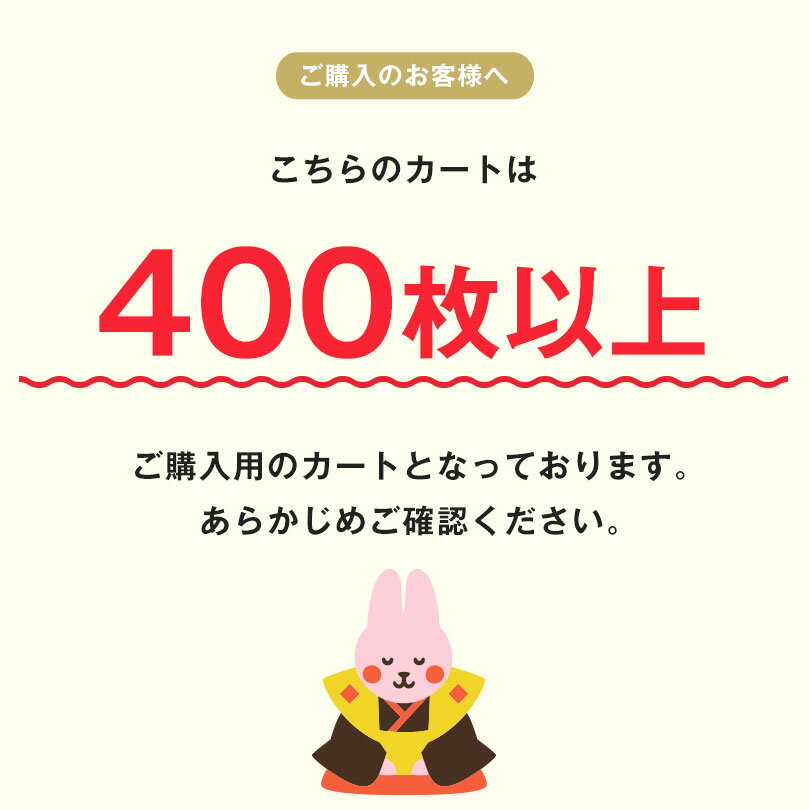 お年賀タオル 干支タオル 粗品タオル 中国製 フェイスタオル 200匁 (400枚以上〜)【のし印刷・袋入れ加工】お年賀 タオル 粗品 干支 卯年 うさぎ ウサギ 兎 2023年 令和5年 のし名入れ 御年賀 挨拶