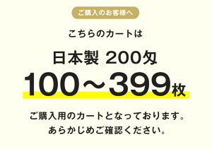 粗品タオル お年賀タオル のし名入れ のし印刷・箱入れ 白タオル 200匁 フェイスタオル 100枚-399枚 日本製 挨拶タオル 販促安売り 年賀状印刷 年賀状作成ソフト セール