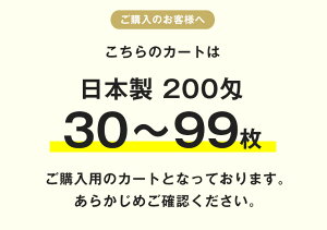 粗品タオル お年賀タオル のし名入れ のし印刷・箱入れ 白タオル 200匁 フェイスタオル 30枚-99枚 日本製 挨拶タオル 販促通販セール 年賀状印刷 年賀状作成ソフト セール