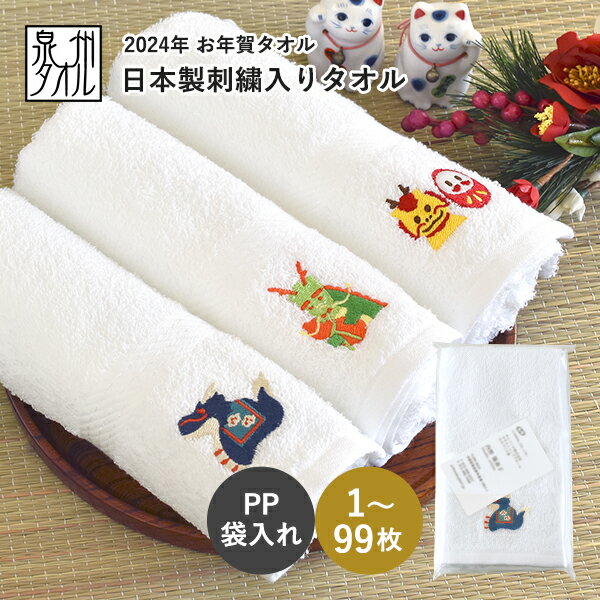 干支タオル辰柄|2024新年のご挨拶に!定番お年賀商品のおすすめ 干支タオル辰柄|2024新年のご挨拶に!定番お年賀商品のおすすめ