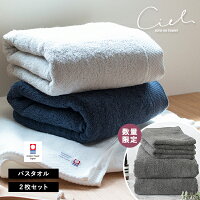 今治タオル ギフトにおすすめのバスタオルランキング 1ページ gランキング 今治タオル ギフトにおすすめのバスタオルランキング 1ページ gランキング