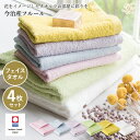 【M】今治タオル フェイスタオル 4枚セット TOMONIタ...