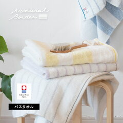 https://thumbnail.image.rakuten.co.jp/@0_mall/cyberl2010/cabinet/bathtowel/nat-b-300b.jpg