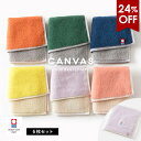 【24%OFF】今治タオル ハンカチ 6枚セット キャンバス タオル 送料無料 (ポスト投函) プチギフト ハンドタオル ミニタオル タオルハンカチ まとめ買い...
