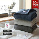 【マラソン20％OFF】今治タオル バス