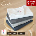 【クーポンで15％OFF】今治タオル フ