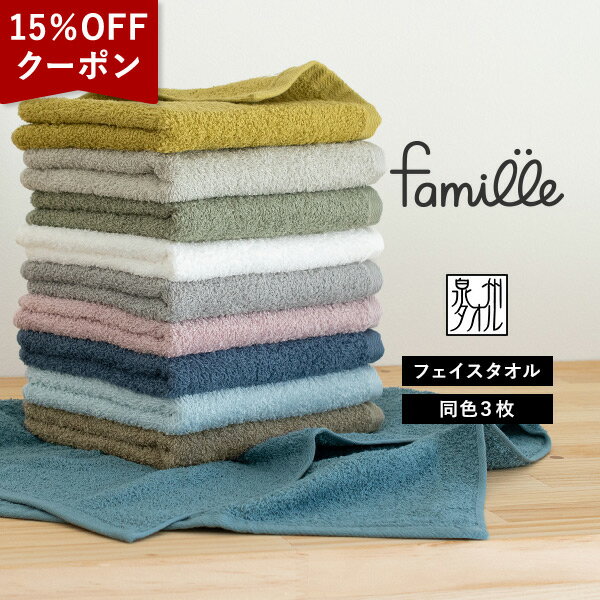 【クーポンで15％OFF】フェイスタオ