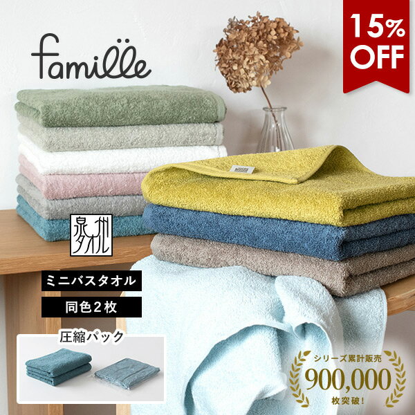 【1780円⇒1500円】ミニバスタオル 2