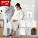 【期間限定15%OFFクーポン】バスローブ 今治 Fit-Use 速乾軽量 タオル 送料無料 (宅配) 楽天1位獲得 フィットユース レディース ママ メンズ ...