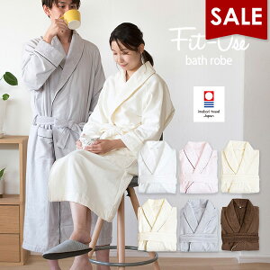 【マラソンSALE】バスローブ 今治 Fit-Use 速乾軽量 送料無料 (宅配) 楽天1位獲得 フィットユース レディース ママ メンズ ガーゼ地 タオル地 出産祝い 結婚祝い 母の日 蛍光染料不使用 薄手 マタニティ 今治タオル ※ラッピング別売り RSL SALE セール バーゲン