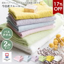 【17%OFF】今治タオル バスタオル 2枚セット フルール タオル 送料無料 (宅配) まとめ買い タオルセット 日本製 薄手 吸水速乾 新生活 蛍光染料不使...