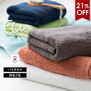 【21％OFF】今治タオル バスタオル 2枚セット FUu ホテルタイプ 送料無料 (宅配) まとめ買い やわらかい ふわふわ ふかふか 厚手 ホテルタイプ ホテル仕様 日本製 ボリューム 甘撚り まとめ買い ふぅ RSL SALE セール バーゲン