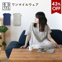 【43%OFF】ルームウェア ワンマイルウェア 3重ガーゼ ワンピース レディース 日本製 綿100% タオル 送料無料 (宅配) 部屋着 湯上がり 湯上り 半...
