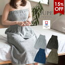 【15%OFF】ラップタオル 今治タオル ジュープ 日本製 タオル 送料無料 (宅配) 楽天1位獲得 大人用 着るタオル 湯上りワンピース 巻きタオル スカート...