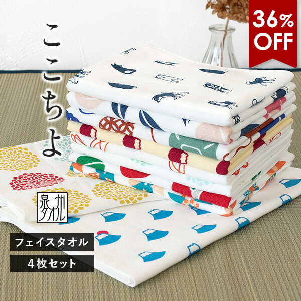 【36％OFFセール】ガーゼタオル フェ