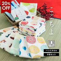 【20％OFF】ガーゼタオル ハンドタオル 6枚セット ここちよ 和風柄 日本製 泉州タ...