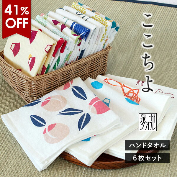 【41％OFFセール】ガーゼタオル ハン