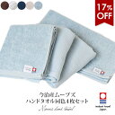 【17％OFF】今治タオル ハンドタオル 4枚セット MOVES 送料無料 (ネコポス) 日本製 薄手 タオルハンカチ メンズ レディース 大人 まとめ買い ジム 運動 持ち運び 速乾 ムーブズ RSL SALE セール バーゲン