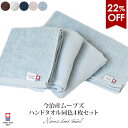 【22%OFF】今治タオル ハンドタオル 4枚セット MOVES タオル 送料無料 (ポスト投函) 日本製 薄手 タオルハンカチ メンズ レディース 大人 まと...