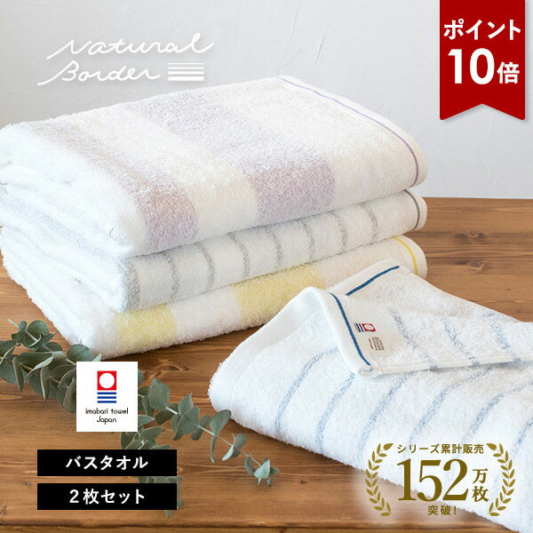 【ポイント10倍★26日8:59まで】今治