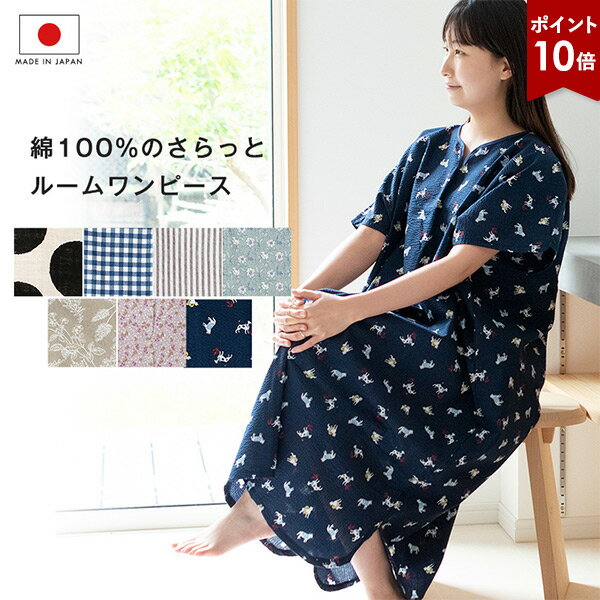 【全品送料無料】裏起毛 ルームウェア モックネック ワンピース マタニティ パジャマ 冬 秋 レディース 大きいサイズ マタニティウェア 部屋着 あったか 暖かい マキシワンピ 起毛 マタニティー ルームウエア 長袖