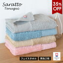【35%OFF】数量限定 今治タオル フェイスタオル 2枚セット saratto タオル 送料無料 (ポスト投函) 日本製 まとめ買い SALE