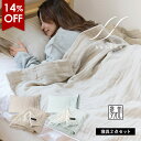 楽天タオルショップ　ブルーム【14％OFF】ガーゼケット + 枕カバー シングル SASARA 4重ガーゼ タオルケット ピローカバー 泉州タオル 日本製 送料無料 （宅配） セット ササラ ピローケース SALE セール バーゲン