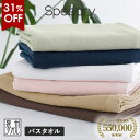 【31%OFF】ガーゼタオル バスタオル 1枚 スピードライ 日本製 泉州タオル タオル 送料無料 (ポスト投函) speedry ガーゼバスタオル ガーゼパイル 吸水速乾 薄手 赤ちゃん ベビー キッズ 子供 優しい ひよこクラブ掲載 お昼寝
