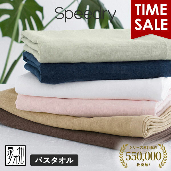 【30分限定タイムセール】ガーゼタ