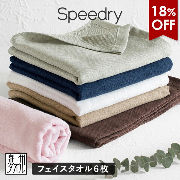 【18％OFF】ガーゼタオル フェイスタ