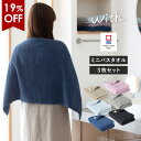 【19%OFF】今治タオル ミニバスタオル 3枚セット with タオル 送料無料 (宅配) 44×100cm 日本製 今治 ウィズ まとめ買い ビッグフェイス...