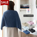 【13%OFF】今治タオル ミニバスタオル 1枚 with タオル 送料無料 (ポスト投函) 44×100cm 日本製 今治 ウィズ ビッグフェイスタオル ラー...