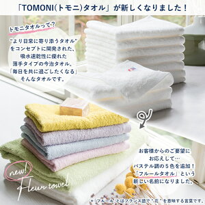 粗品タオル 今治タオル お年賀タオル のし名入れ のし印刷・袋入れ フェイスタオル 30枚-99枚 フルール 日本製 名刺ポケット 挨拶 名入れ 販促 挨拶回り 年末 引っ越し 景品 TOMONI (1枚あたり420円)安売り 年賀状印刷 年賀状作成ソフト セール
