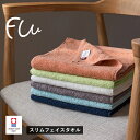 今治タオル スリム フェイスタオル 1枚 FUu ホテルタイプ 送料無料 (ネコポス) 22×85cm ふわふわ 厚手 スマート タオル フェイスタオル サイズ スリム コンパクト スマート まとめ買い おすすめ 人気 ふわふわ 今治タオル 今治 エステ キッチン 洗面所