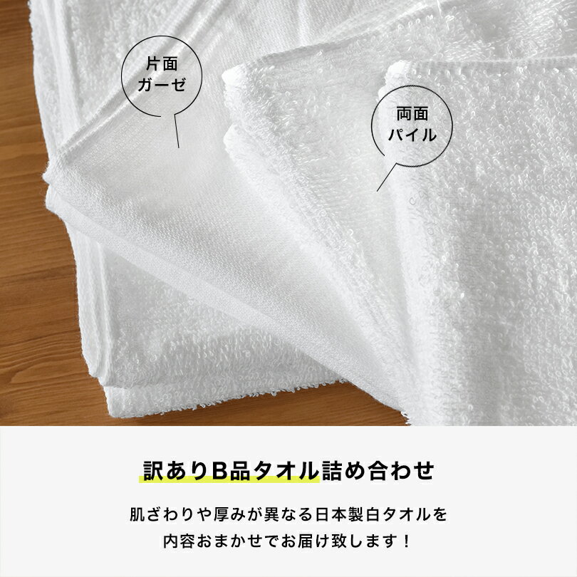 【訳ありB品アウトレット】フェイスタオル おまかせ 10枚セット 白 泉州タオル 日本製 タオル 送料無料 (宅配) 白タオル タオル福袋