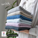 今治タオル フェイスタオル 1枚 with タオル 送料無料 (ポスト投函) 34×82cm 日本製 今治 ウィズ 綿100% 吸水 シンプル 無地 メンズ レ...
