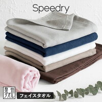 タオルのタイプ別 ガーゼタオル　ガーゼ素材 speedry（スピードライ）