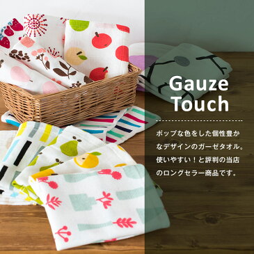 【22%OFF】ガーゼタオル ハンドタオル ガーゼタッチ アソート6枚セット 柄おまかせ 日本製 泉州タオル 送料無料 (ネコポス) タオルハンカチ ガーゼハンカチ ウォッシュタオル ふきん おしぼり 柄 保育園 幼稚園 赤ちゃん 子供 ベビー かわいい 可愛い セット まとめ買い SALE